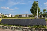 Nagoya university
